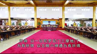 大般若經 468
