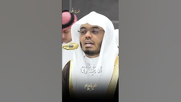 صلاة العشاء 7 ربيع الآخر 1447 #ياسر_الدوسري #الحرم_المكي #قران #قران_كريم #تلاوة_خاشعة #تلاوات