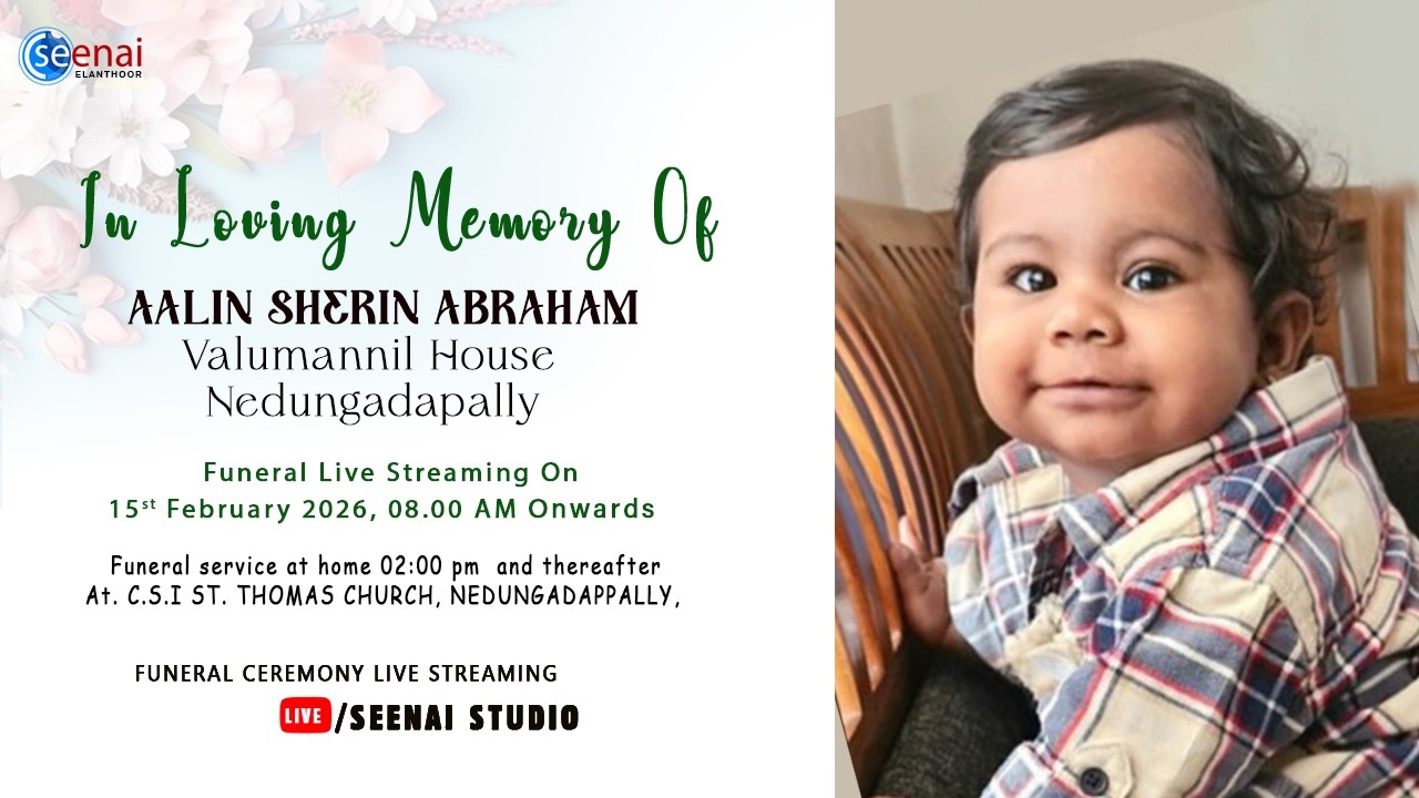 🔴 LIVE | Aalin Sherin Abraham (10 Months) Funeral Live | Nedungadapally | Seenai Studio