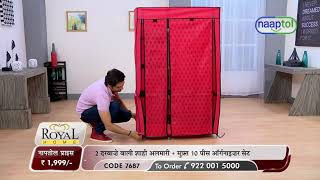 Royal 2 Door Almirah with Free 10 Pcs Organizer Set Rs.1999 (Code:7687) SHORT VIDEO 15984