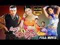 Allari Bullodu Telugu Full Movie Nitin Trisha Rathi K Raghavendra Rao M M Keeravaani ID