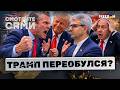 ЭКСТРЕННО из Вашингтона! Трамп ПЕРЕОБУЛСЯ по Ирану. Такой СДЕЛКИ никто НЕ ОЖИДАЛ. ИЗРАИЛЬ СЛИЛИ?