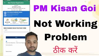 Pm Kisan Gol App Kaam Nahi Kar Raha Hai | Pm Kisan Gol App Not Working Problem Solve screenshot 3