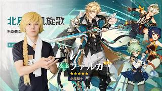 ファルカ完凸する