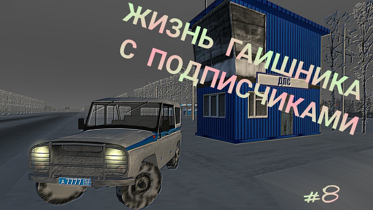 Видео мотор депот