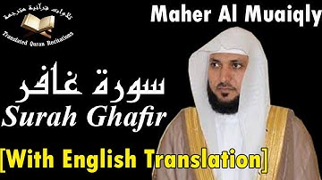 سورة غافر برواية حفص عن عاصم - القارئ ماهر المعيقلي