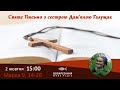 Марка 9,14-28 #СвятеПисьмо з сестрою Дам'яною Галущак | Damjana Haluscha