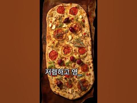 피자의 기원은 이탈리아가 아니다? #세계역사 #음식의역사 #피자의역사 - Youtube