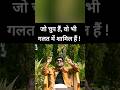 सब ग़लत में शामिल हैं ? Abhinay Sharma #shorts #ytshorts #ssc #ssccgl