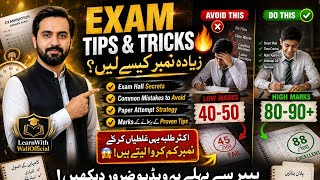 How Toppers Attempt Paper? | 90+ Marks Strategy | Exam Tips | English | Urdu