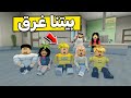 عائلة روبلوكس 546 مسبح في وسط بيتنا 