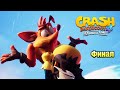 Crash Bandicoot 4 #14 — Финал и Последний Босс {PC} прохождение часть 14