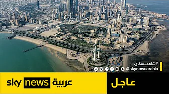 علي العنزي: يوم حزين على الكويت ودول التعاون الخليجي | #عاجل