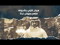 ادعج عيون ماجد الرسلاني بدون موسيقى