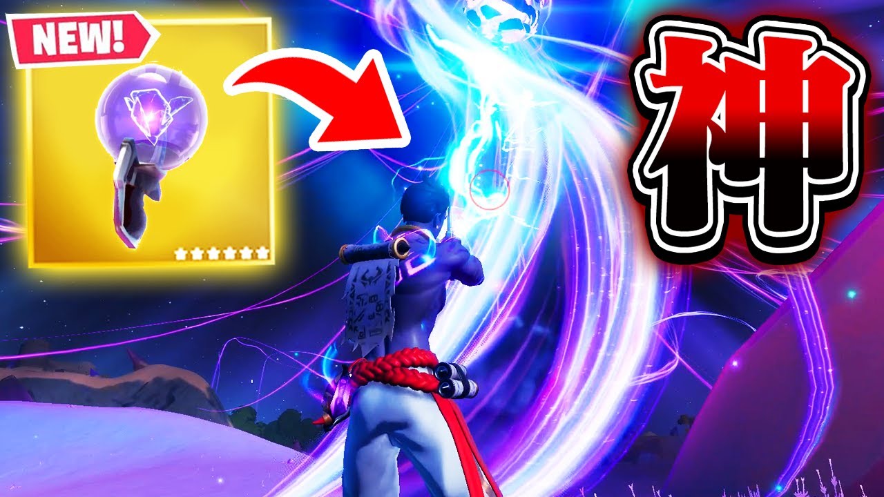 フォートナイトワンタイムイベントの動画 画像 動画検索 マイルドサイト