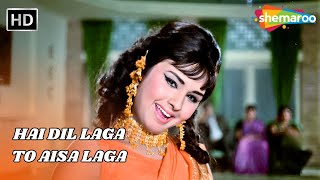 Hai Dil Laga To Aisa Laga |  है दिल लगा तो ऐसा लगा | Preetam | Leena | Lata Mangeshkar Hit Songs