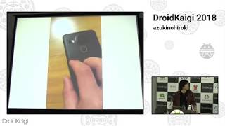 DroidKaigi 2018 - Host Card Emulationに触ってみる / azukinohiroki [JA]