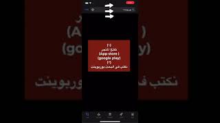 شرح استخدام البوربوينت للهاتف