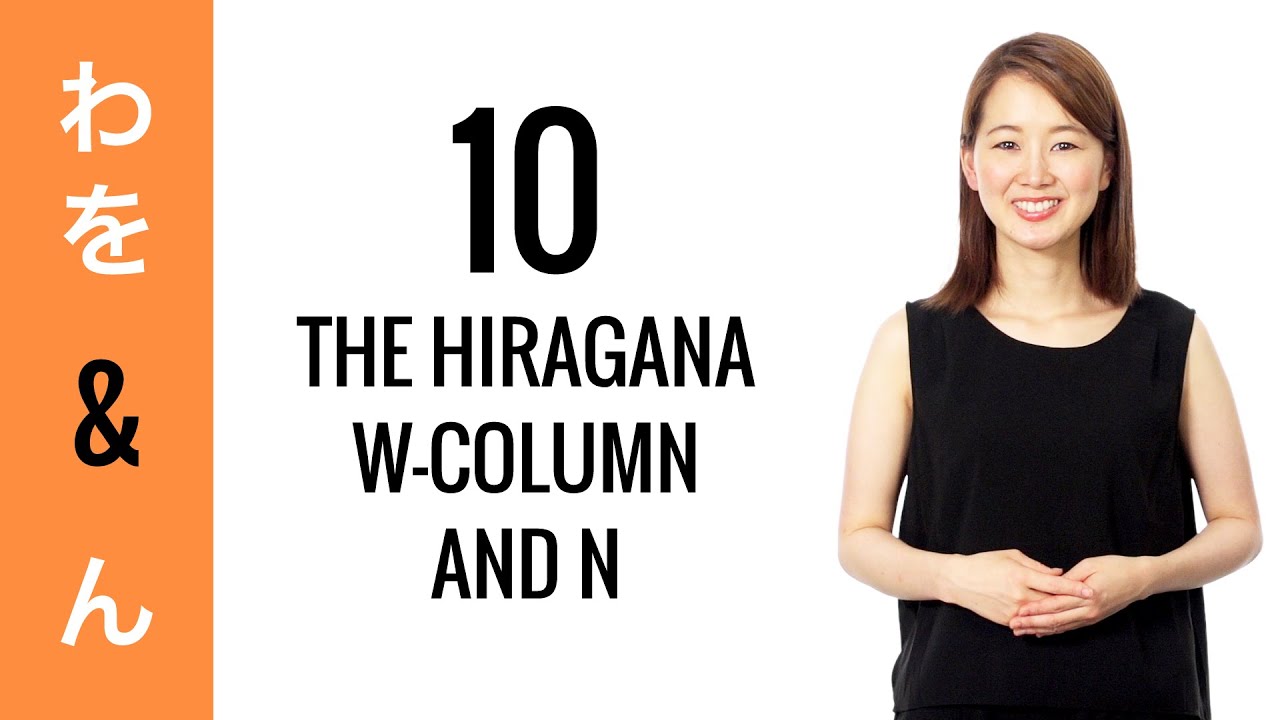 10-Day Hiragana Challenge Day 10 - Learn to Read and Write Japanese