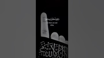 #المصحف #اكسبلور #لايك تلاوة خاشعة صوت جميل #viral #quran