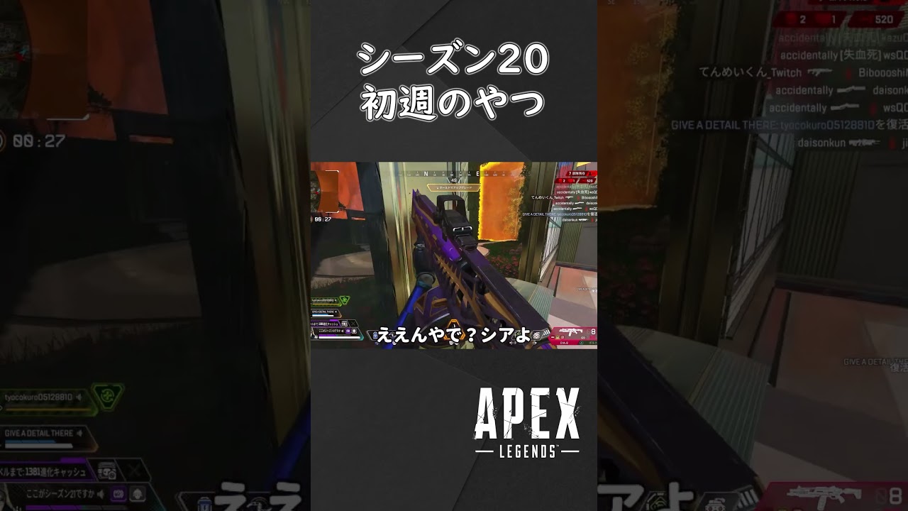 【APEX】没動画の変なシーンを切り抜いたやつ　11【ゆっくり実況】 #shorts