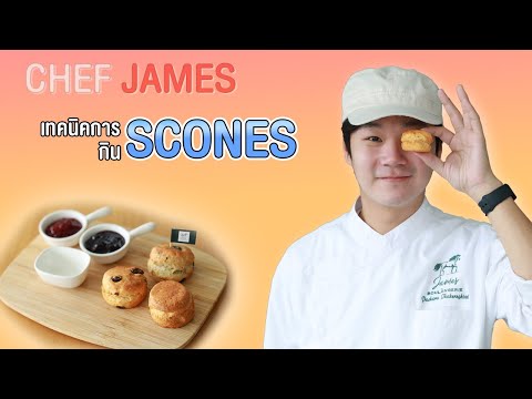 Video: Chef James 'babyfoto
