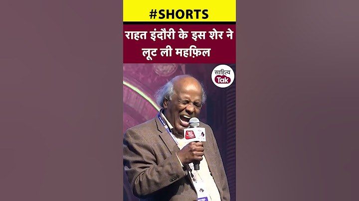Rahat Indori के इस शेर ने लूट ली महफ़िल! | Rahat Indori Shayari | #shorts | #sahityatak