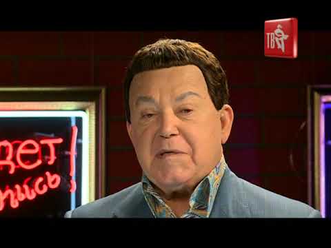 ЗВЕЗДНЫЙ ПАСЬЯНС с Иосифом КОБЗОНОМ.