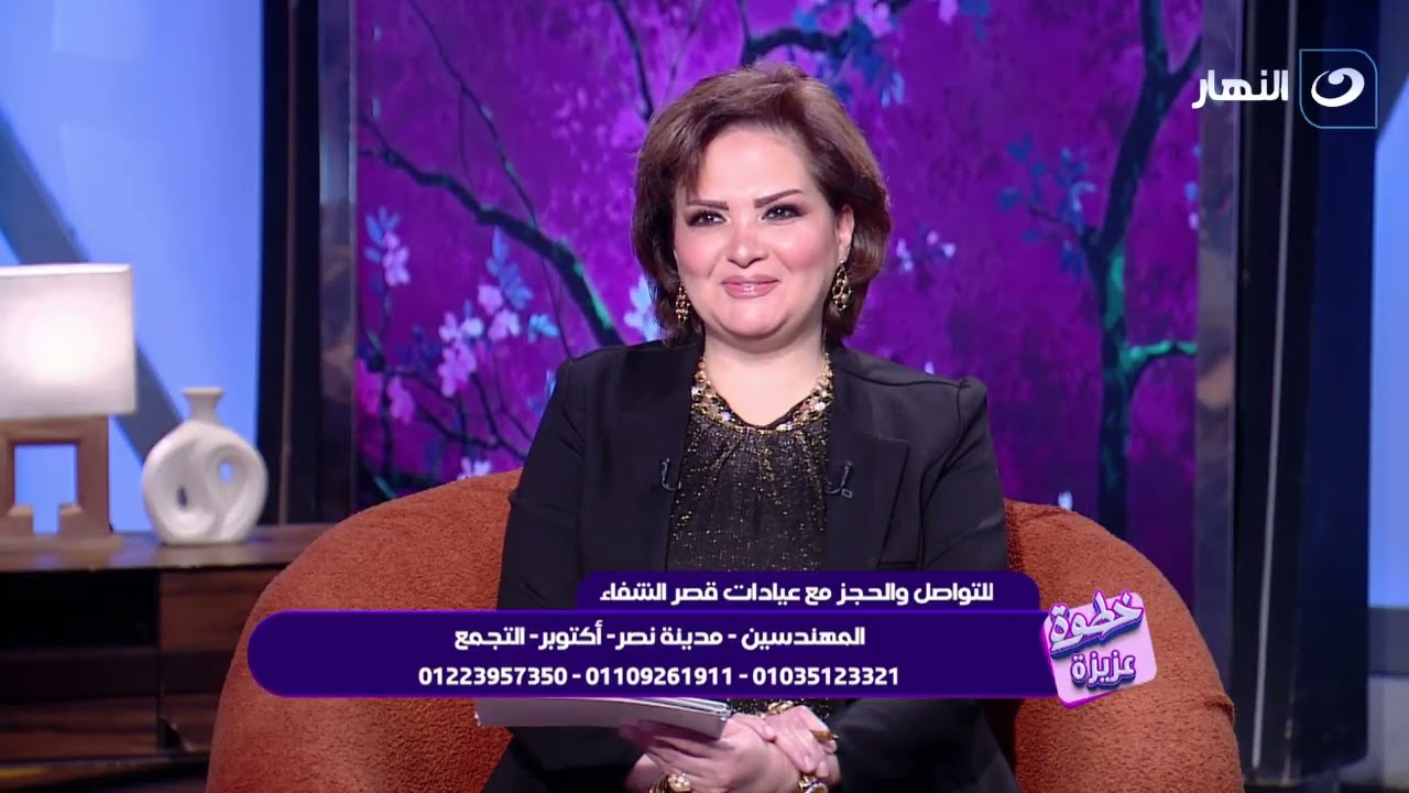 علاج الخشونة وآلام العمود الفقري والإنزلاق الغضروفي بدون جراحة | خطوة عزيزة | الخميس 15 يناير 2026