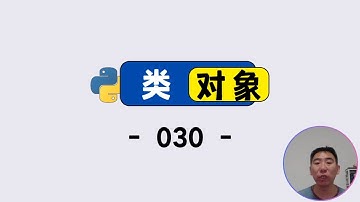 7 分钟搞懂 Python 对象和类！零基础也能秒会🔥