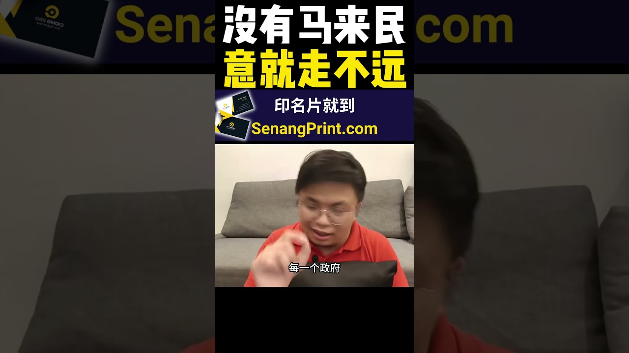 要改变马来西亚，就要从教育开始！| 9后商谈 @Just9Cents Kelvin