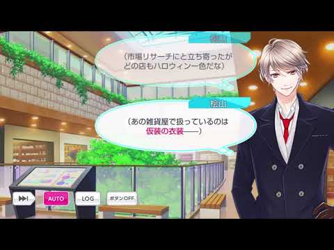 【スタマイ】Caution！月夜の予告状 スペステまとめ