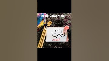 ⭐️Writing zainab with Qalam stroke #arzoocalligraphy #calligraphy #islamicstatus #art #short #zainab