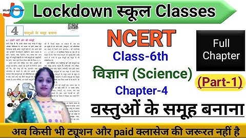 NCERT | Class-6 | विज्ञान | Chapter-4 | वस्तुओं के समूह बनाना | Part-1 | CTET | Jojas Study | Jyoti