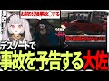【ストグラ】デスノートで事故◯を予告する大佐【切り抜き/御花はな/プスカ大佐/にしのん/ウェスカー/ハンク/栖家幡華憐/ジェフリーヒッチコック/ルーファスウィルキンズ/BMC】
