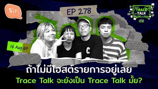 If there are no hosts, is Trace Talk still Trace Talk | Trace Talk EP278