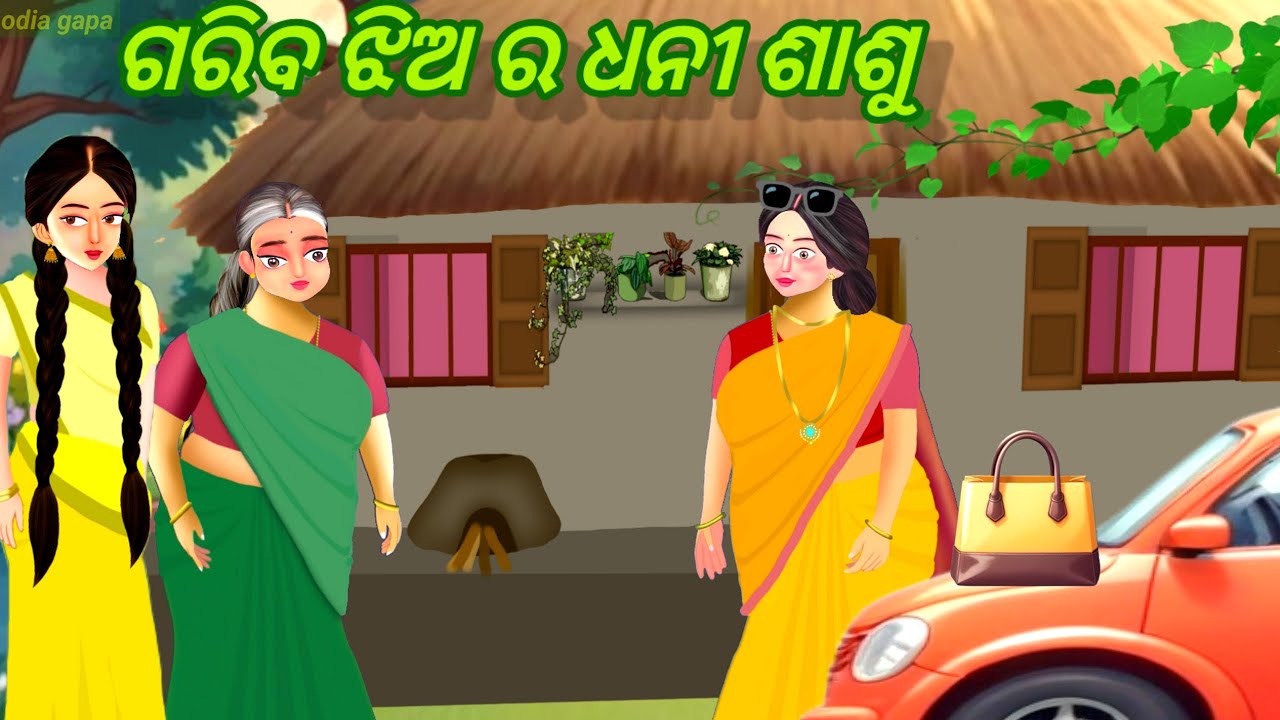 Gariba Jhiora Dhani Sasu || Odia gapa || Odia story || Cartoon gapa || Gopo