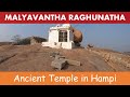 Malyavantha raghunatha temple  where rama venerated shiva  sacred spaces  hampi