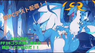 【雑談配信/新人Vtuber】ASAコラボ話とかいろいろみんなとお話ししたいのだ！！