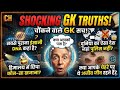 Gk Questions || GK In Hindi || GK Question and answer || GK Quiz || Easy_Life_Ideas