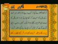 Complete quran with urdu translation para 30