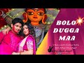 Bolo dugga maa  dance  mrinmoyee sarkar  arpan paul appy  jeet ganguli  svf music