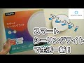 【アレクサ対応のTALOYAスマートシーリングライト　照明で生活が一新！】