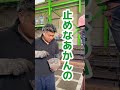 錆止めを頼んで錆出しを塗られる後輩🦍