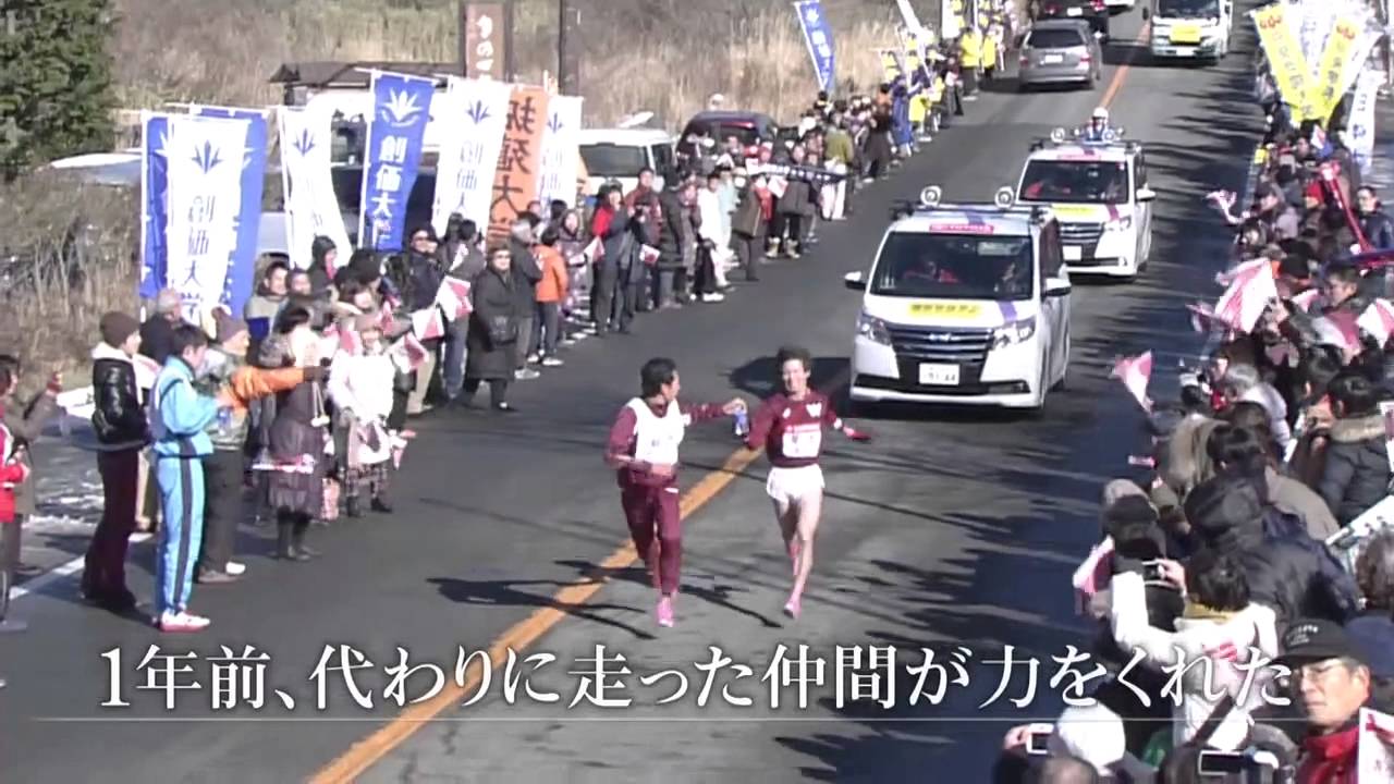 15 第91回箱根駅伝 エンディング I Must Go Youtube
