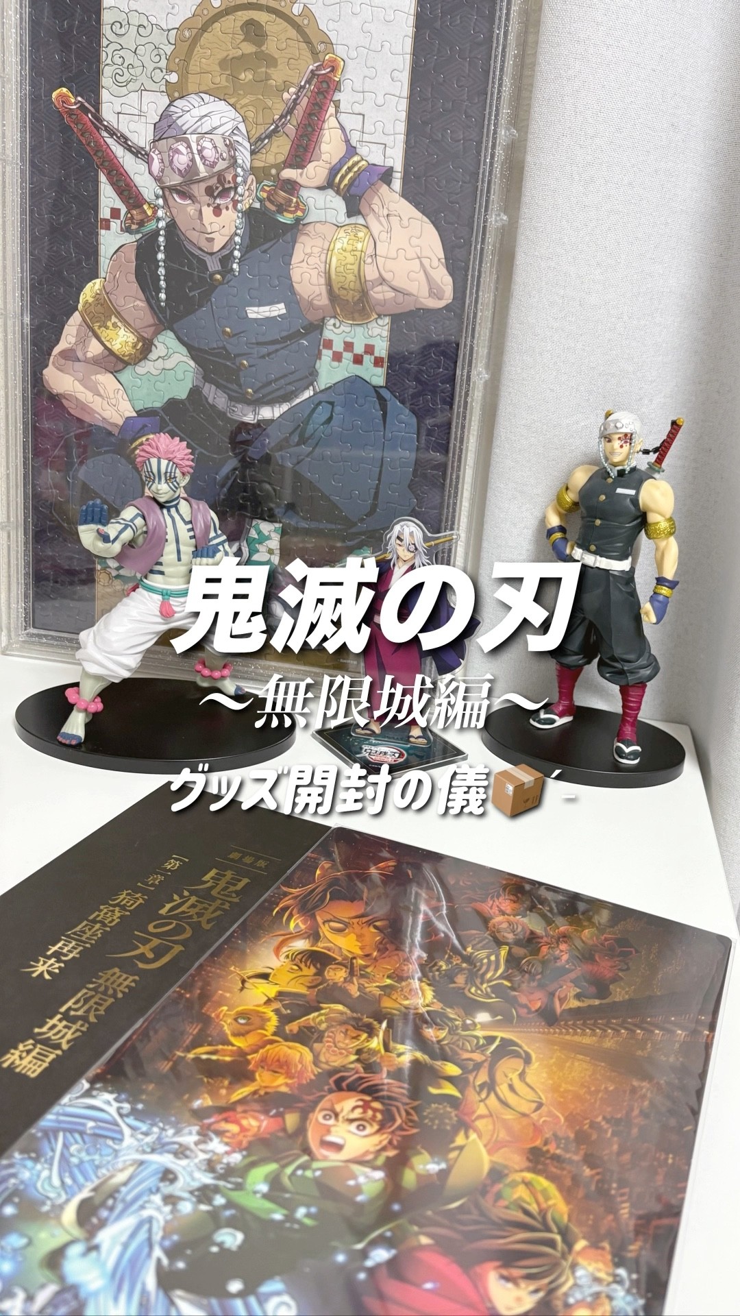 【未開封】映画 鬼滅の刃 無限城編 残酷な夜に輝け 特典 缶バッジ 30個セット 未開封】映画 鬼滅の刃 無限城編 残酷な夜に輝け 特典