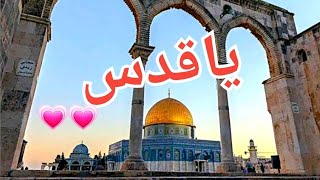 Ya Kods " يا قدس" Driss ft Chawki  للفنانة الكبيرة فيروز