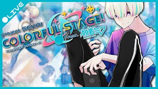 【プロジェクトセカイ】難易度31~32の楽曲をプレイします！！(FCできるとは言ってない)【Vtuber】