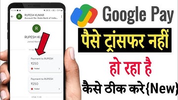 Google pay payment failed | Google Pay se paisa transfer nahi ho raha hai | Google pay