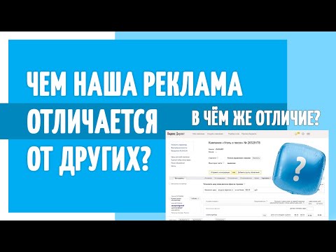 План продвижения. Чем наша реклама отличается от других? Сколько цена?